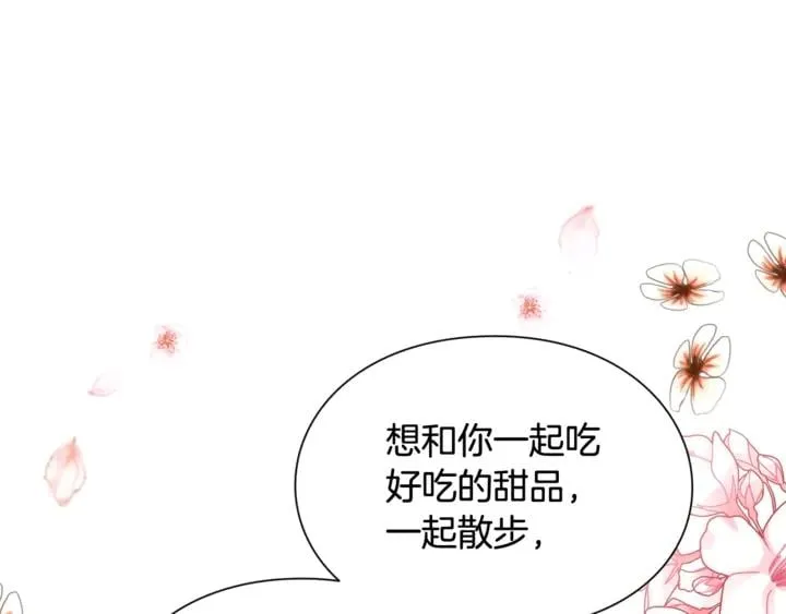 第10话 陪伴 第81页
