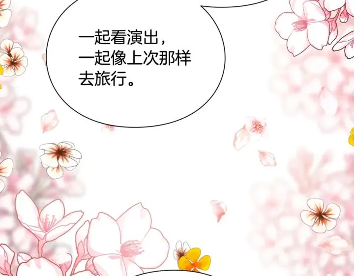 第10话 陪伴 第82页
