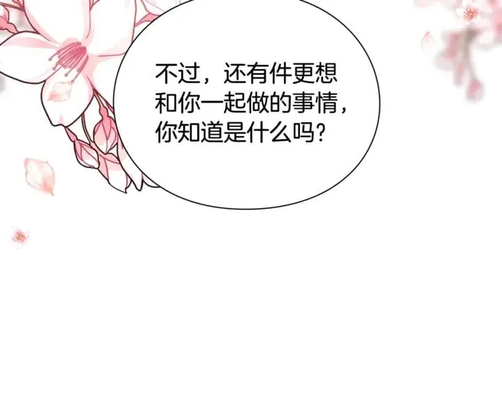 第10话 陪伴 第83页