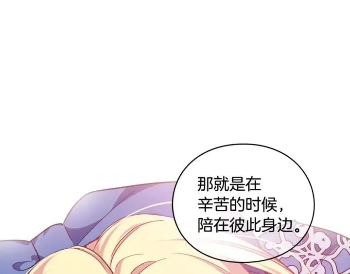 第10话 陪伴 第84页