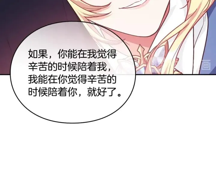 第10话 陪伴 第86页