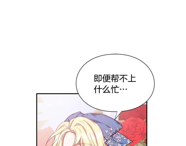 第10话 陪伴 第88页