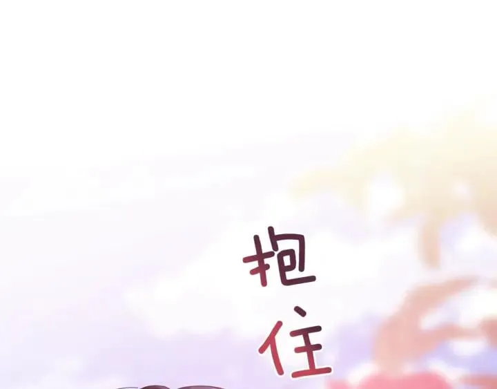 第10话 陪伴 第90页