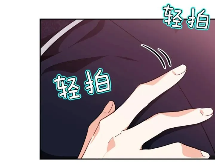 第10话 陪伴 第97页