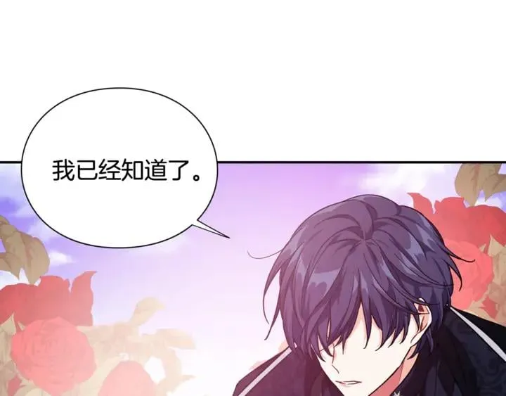 第10话 陪伴 第103页