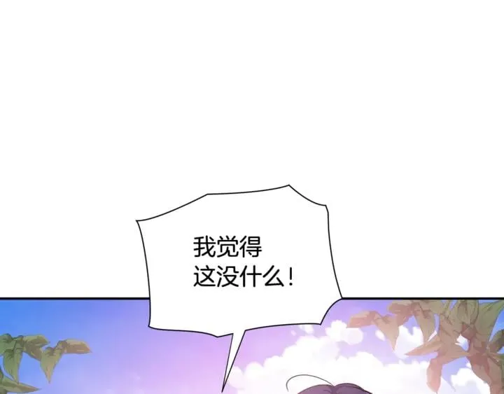 第10话 陪伴 第110页
