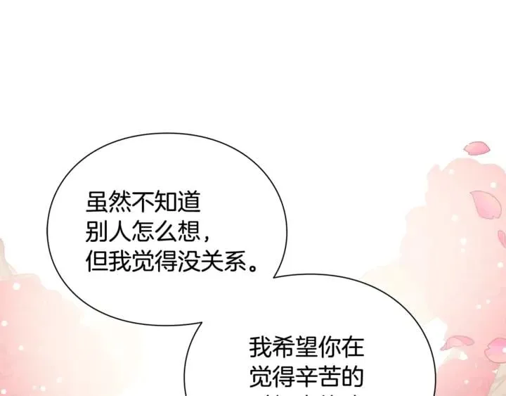 第10话 陪伴 第112页