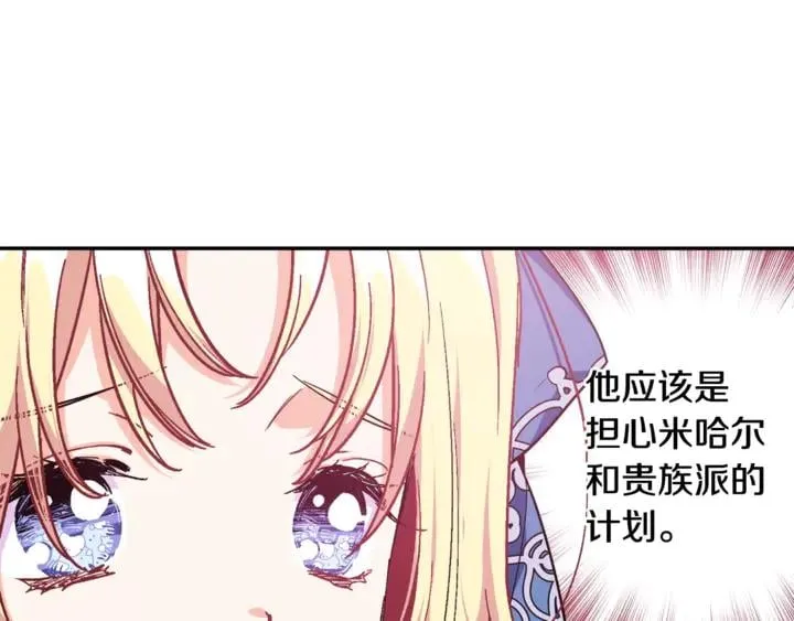 第10话 陪伴 第128页