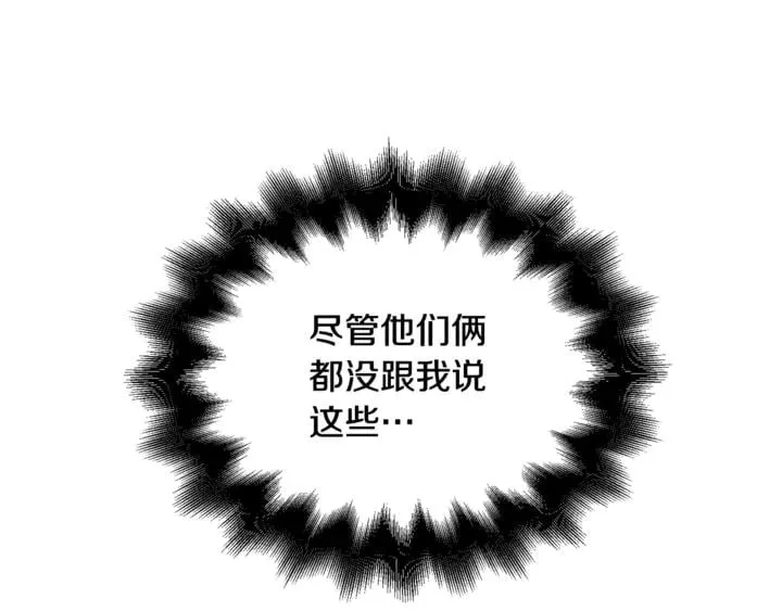 第10话 陪伴 第130页