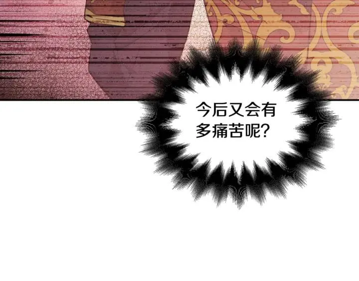 第10话 陪伴 第133页