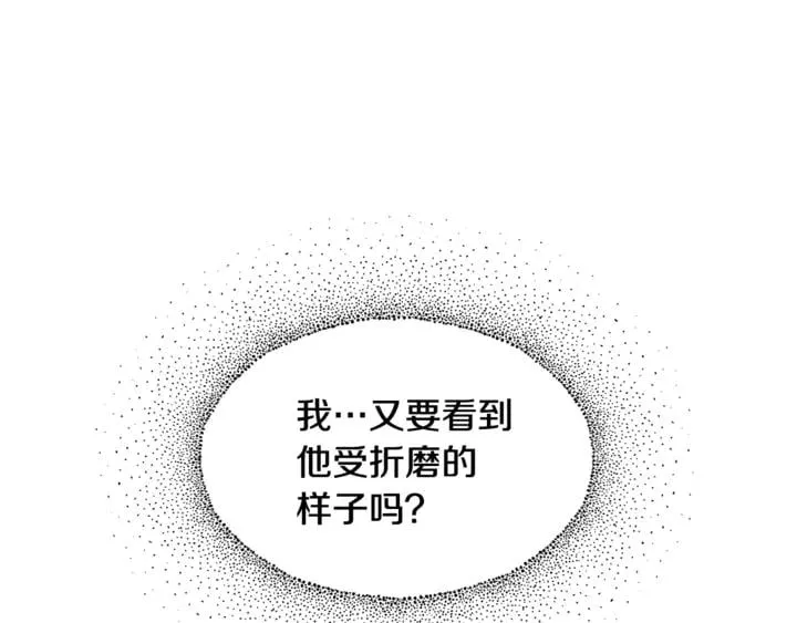 第10话 陪伴 第135页