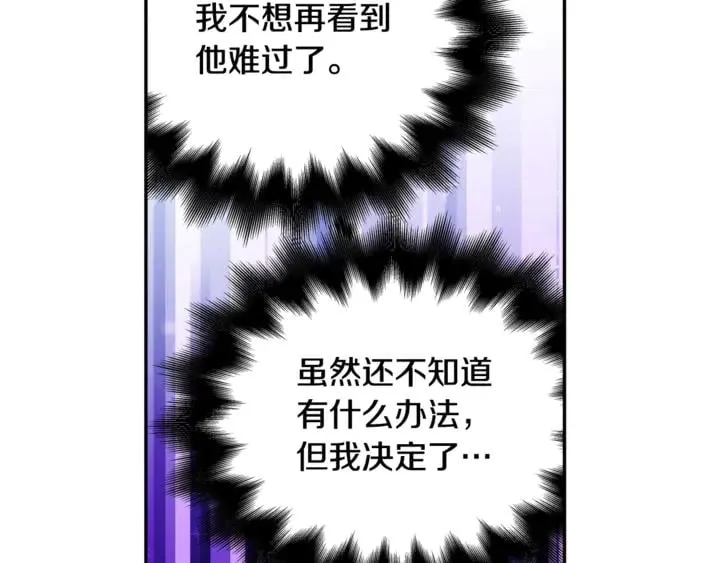 第10话 陪伴 第140页