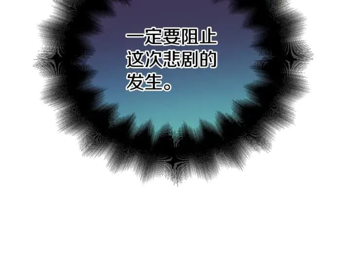 第10话 陪伴 第144页