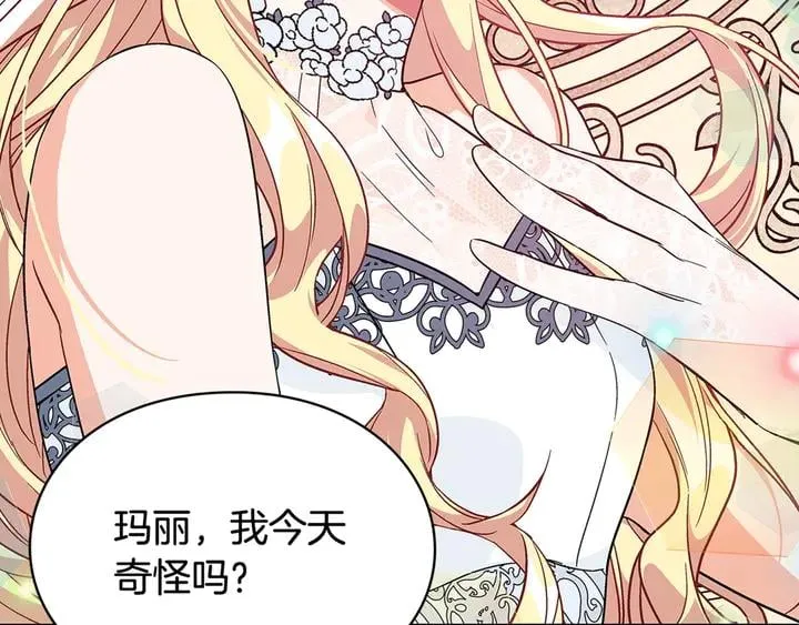 第10话 陪伴 第153页