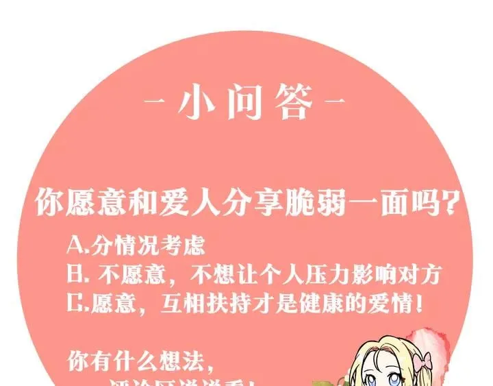 第10话 陪伴 第155页