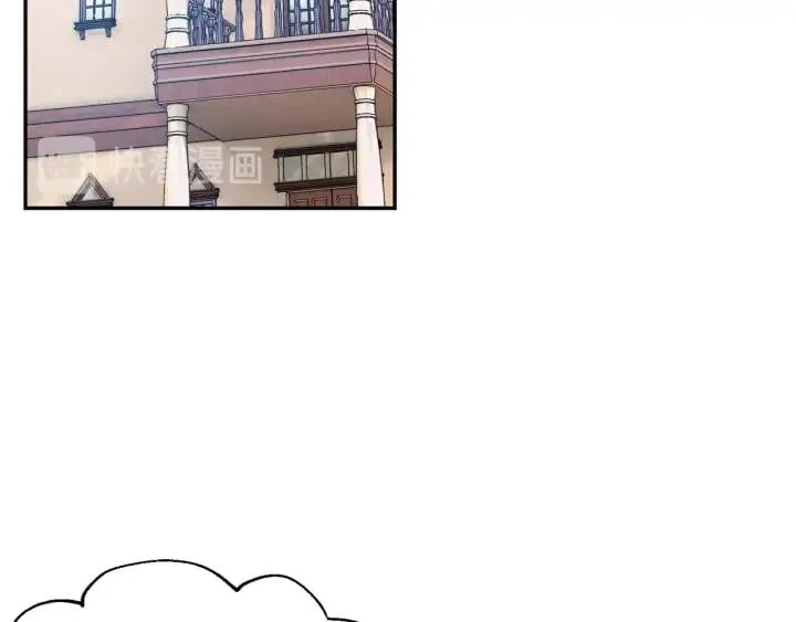 第11话 祝你幸福 第17页