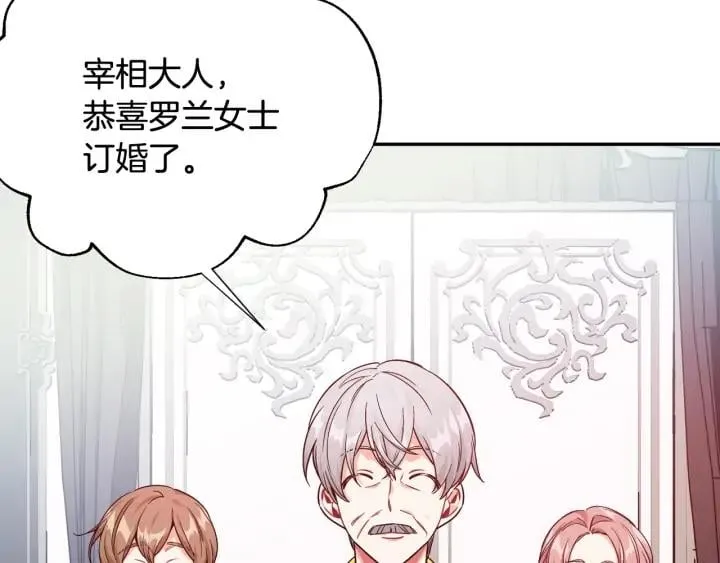 第11话 祝你幸福 第18页