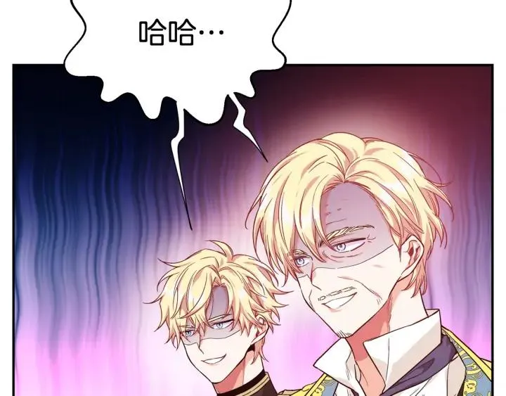 第11话 祝你幸福 第20页