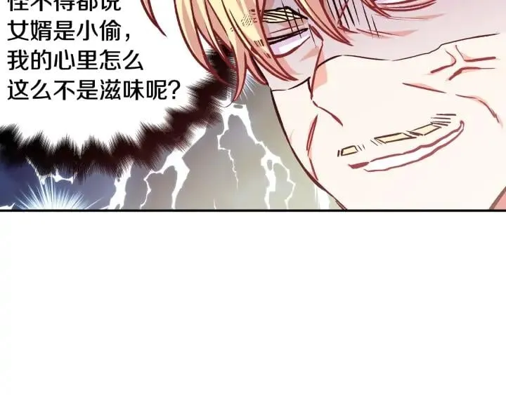 第11话 祝你幸福 第24页