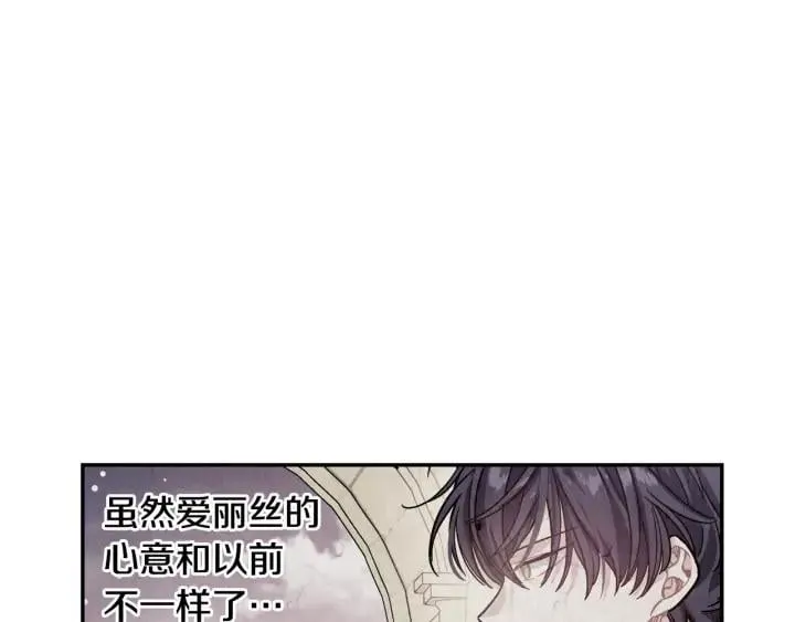 第11话 祝你幸福 第26页