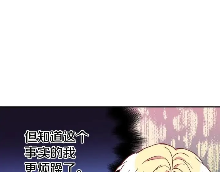 第11话 祝你幸福 第28页