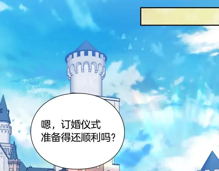 第11话 祝你幸福 第32页
