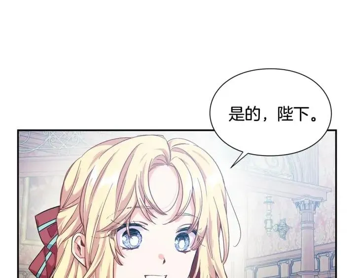 第11话 祝你幸福 第34页