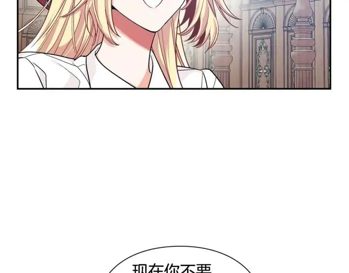 第11话 祝你幸福 第35页