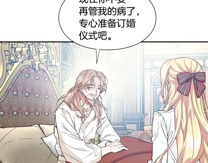 第11话 祝你幸福 第36页