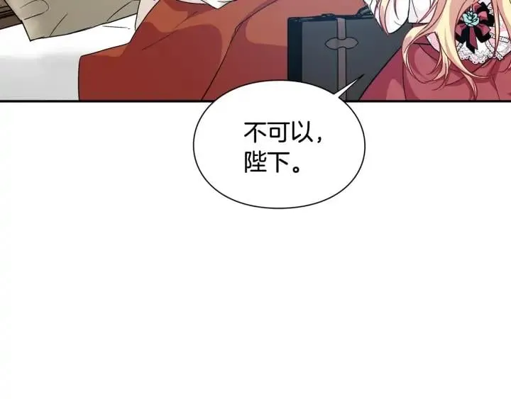 第11话 祝你幸福 第37页