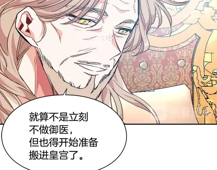 第11话 祝你幸福 第40页