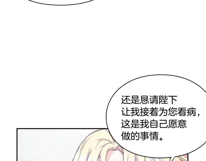第11话 祝你幸福 第41页