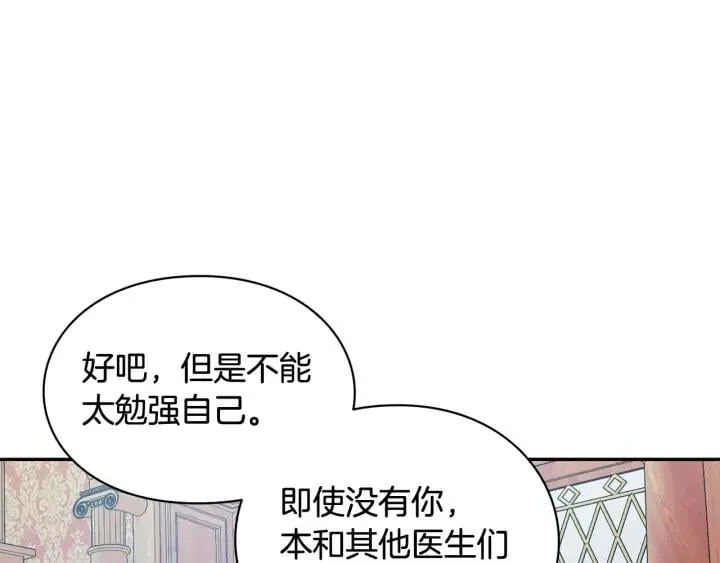 第11话 祝你幸福 第43页