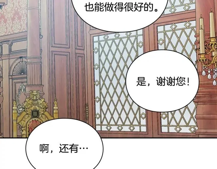 第11话 祝你幸福 第44页
