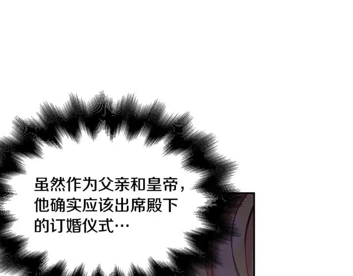 第11话 祝你幸福 第50页
