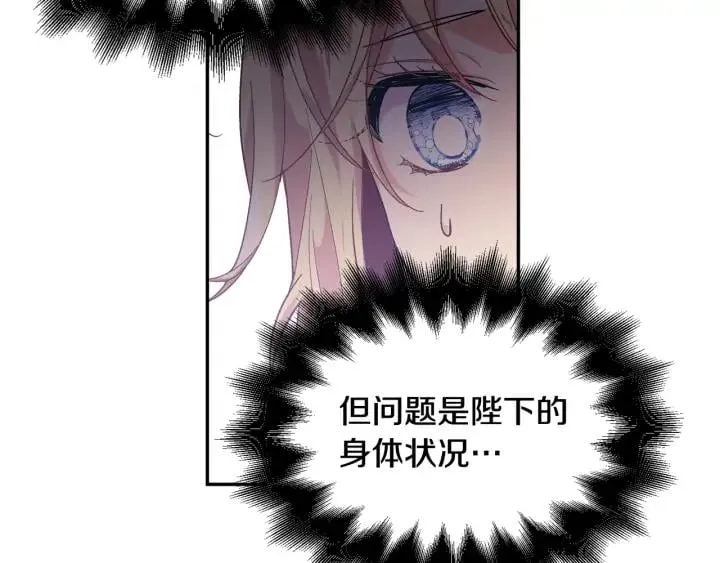 第11话 祝你幸福 第51页