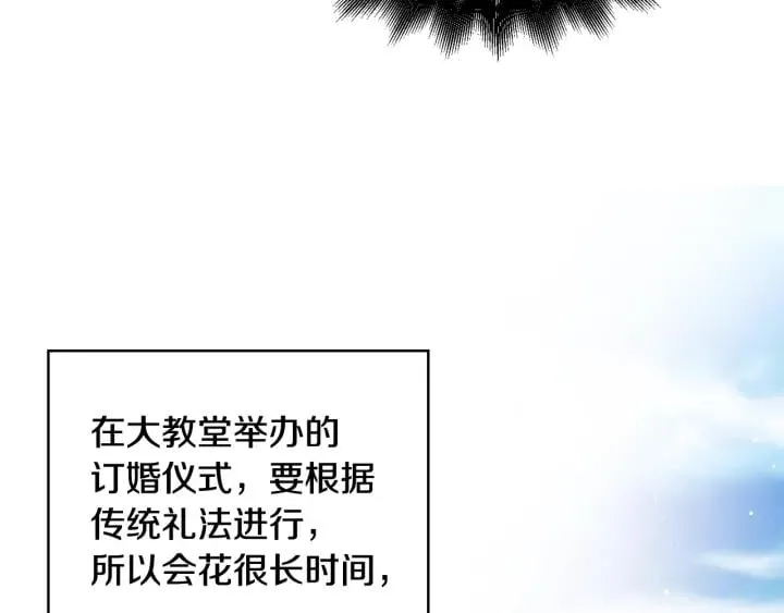 第11话 祝你幸福 第52页