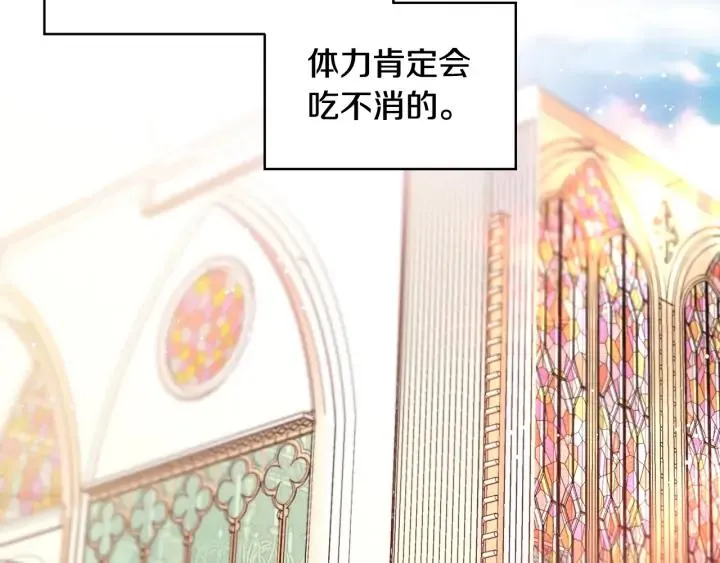 第11话 祝你幸福 第53页
