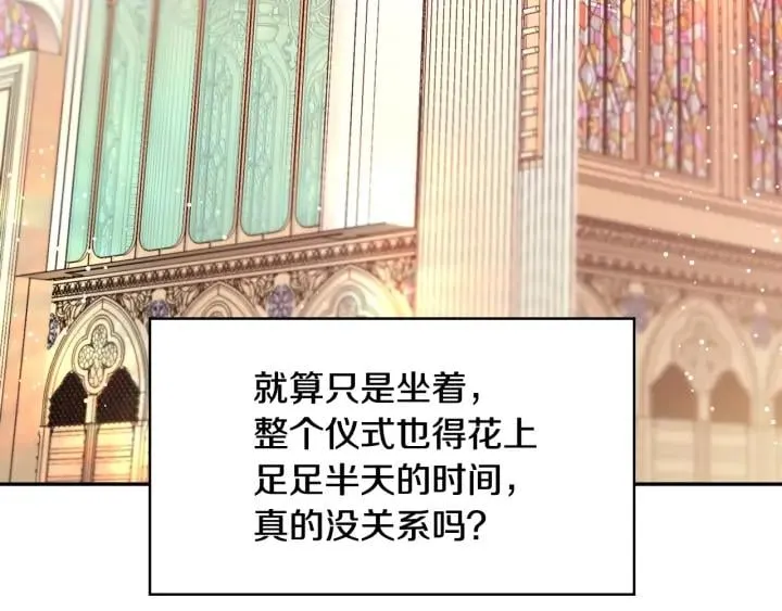第11话 祝你幸福 第54页