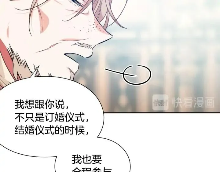 第11话 祝你幸福 第56页