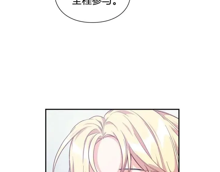 第11话 祝你幸福 第57页