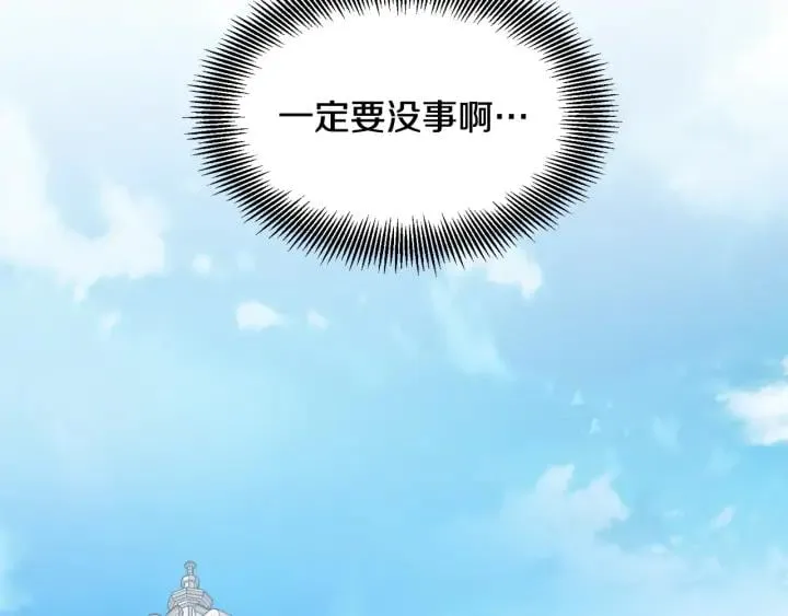 第11话 祝你幸福 第60页