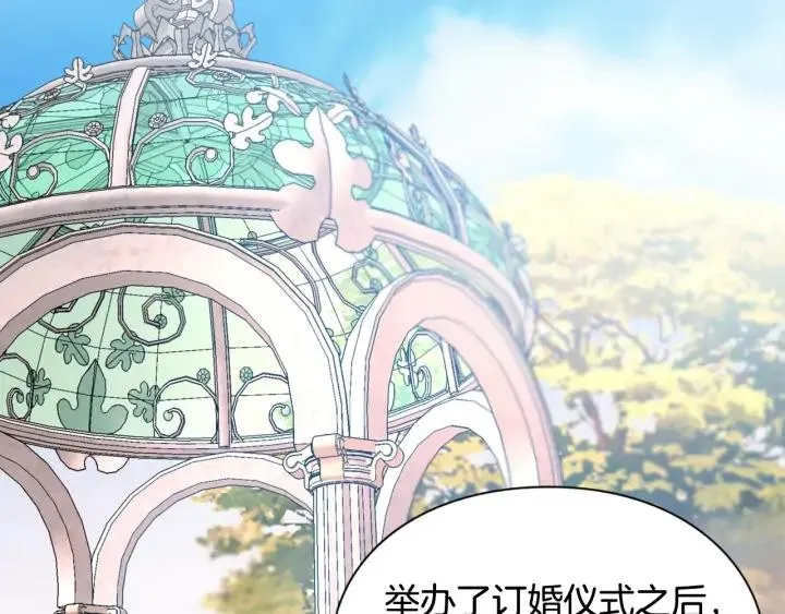 第11话 祝你幸福 第61页