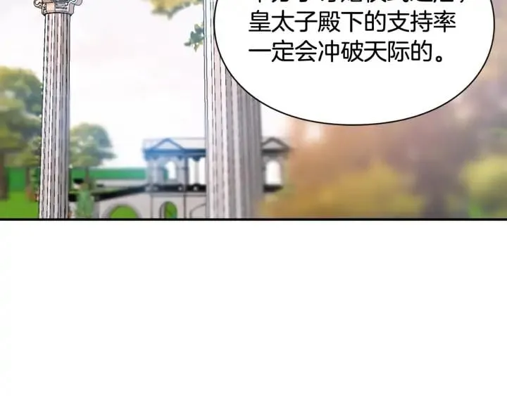 第11话 祝你幸福 第62页