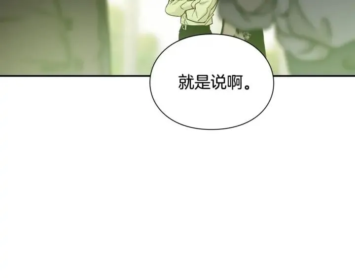 第11话 祝你幸福 第66页