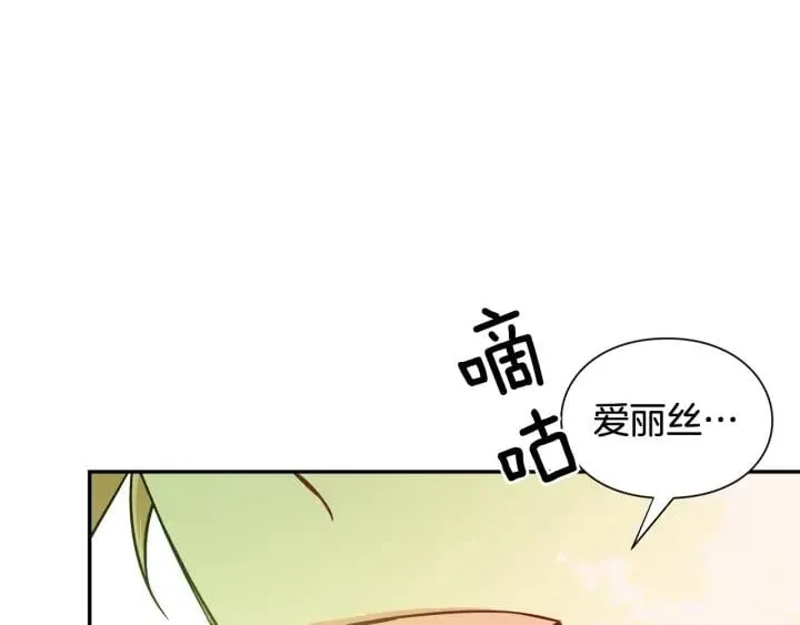 第11话 祝你幸福 第69页