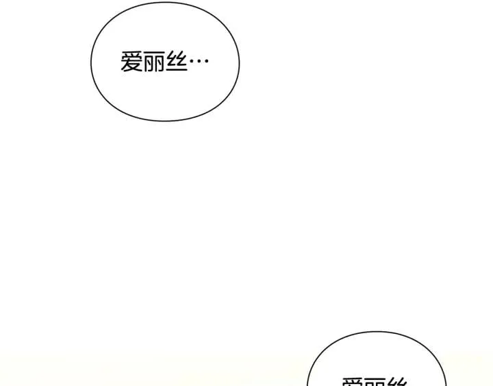 第11话 祝你幸福 第71页