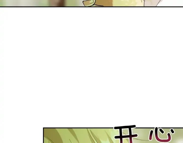 第11话 祝你幸福 第79页