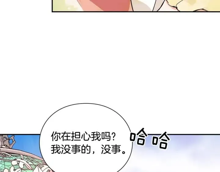 第11话 祝你幸福 第81页