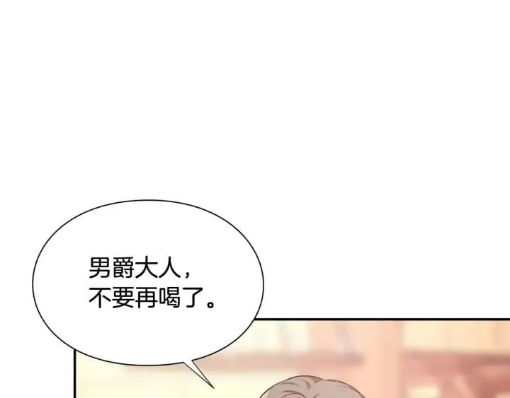 第11话 祝你幸福 第89页